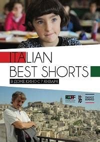 Фестиваль итальянских короткометражек <Italian Best Shorts> 2016
